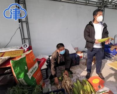 解决购销“双难”问题 天津市审计局打通农产品产销“最后一公里”